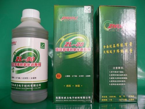 供应高效抗氧化还原剂